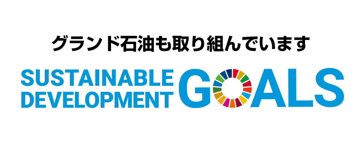 SDGs